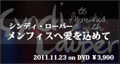 シンディ・ローパーメンフィスへ愛をこめて　2011.11.23on DVD\3,990